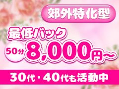 ◇White Groupは４店舗で好評営業中！◇<br /><br />・「ホワイトエンジェル久留米」　***<br />（西鉄久留米駅より徒歩５分、JR久留米駅より徒歩１０分）<br /><br />・「ホワイトエンジェル博多」　***<br />（JR博多駅博多口より徒歩３分）<br /><br />・「ヤングヴィーナス唐津」　***<br />（送迎時間 博多～約４０分、佐賀～約４０分、前原～約２０分）<br /><br />・ 「ヤングヴィーナス西新」　***<br />（地下鉄西新駅より徒歩３分）