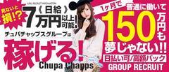 ■創業７年の実績の長崎最大級グループ店、抜群の集客力と高額なお給料であなたの事を応援します■<br /><br />風営法など、法律に基づき会社単位でのグループ経営をしておりますので、ご安心下さい！！<br />『好きな時にだけ働いて、稼ぎたい♪』、『空いた時間を有効活用したい！』、『お金が足りない』そんなわがままは当店が叶えます！<br />当店の女の子のほとんどは未経験からのごスタートです！学生、フリーター、掛け持ち何でもＯＫ！<br />空いた時間、それがお仕事の時間です！完全自由出勤！<br />シフトや勤務時間はあなたが決めてＯＫ！<br />実技講習などは一切無し！！<br />当店には、女性スタッフがいますので初仕事に行くまで、丁寧にお教えします！！<br />プライバシーや、個人情報に関しても、お任せ下さい！<br />アリバイ会社等もございますので、他に情報等漏れる事は一切ありません！！<br />お仕事内容や給与などわからない事がいっぱいあると思います！分からない事、相談だけでも構いません！２４時間、メールやお電話にて受付ております！<br /><br />最後まで読んでいただき、ありがとうございます。スタッフ一同、心よりお待ちしております。