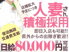 ▽▼短期の女性必見▼▽<br /><br /><br /><br />女の子に優しい♪<br /><br />厚待遇、高時給にてお出迎え！<br /><br /><br /><br />≪女の子第一主義≫<br /><br /><br /><br />当店が存在するのは、貴女達の存在があってこそ☆<br /><br />未経験の女性からベテランの女性、更には出稼ぎ、掛け持ちの女性まで、<br /><br />全ての女性に平等に、◆満足のいく待遇◆を提供しております。<br /><br /><br /><br />◆寮完備◆・・・・・・・・・・・・・各地区オートロック付きマンションの寮を完備☆<br /><br />◆完全送迎◆・・・・・・・・・・・近郊、遠方に関わらず貴女の指定先までご送迎♪<br /><br />◆ボーナス手当◆・・・・・・・・当店は貴女の頑張りを確実に評価致します☆<br /><br />◆事前講習なし◆・・・・・・・・そんなもの一切ナシの当店だから、未経験でも安心♪<br /><br />◆罰金、ノルマなし◆・・・・・・罰金、ノルマなど、一切ナシ！<br /><br />◆年中無休・自由出勤◆・・・貴女様のお好きな時間でいつでも働けます♪<br /><br /><br /><br />他には生理休暇、個室・自宅待機OK、短期・出稼ぎ歓迎など。。。<br /><br />女性を第一に考えたからこその待遇が御座います。<br /><br />また、上記の待遇以外でも、貴女の意見によって様々な待遇を検討致します。<br /><br />遠慮せずに気軽にスタッフまでご意見下さいませ。<br /><br /><br /><br />当店求人ページを見て少しでも興味を持って頂けましたら、メールでも電話でも<br /><br />24時間対応致しますので、貴女のお問い合わせお待ちしております。