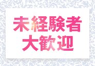 ほんの少しの勇気を出してください。