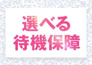 特典ありますので是非ゲットしてください。