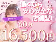 ＳＯＰＨＩＡ