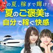 シャブール　名古屋店