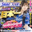 シャブール　名古屋店