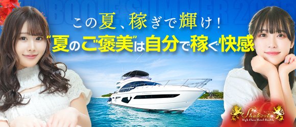 シャブール　名古屋店