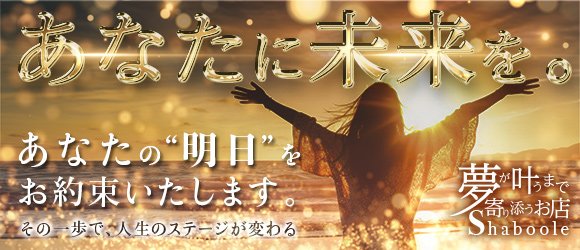 シャブール　名古屋店