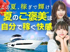 迷う理由が見つからない！成功者続出の最強ステージ <br />選ばれるのは当然。働くなら、圧倒的No.1の実力店<br />💎Shaboole（シャブール）💎<br /><br />✅ 創業24年の信頼と安心感<br />✅ 愛知県ランキング堂々1位獲得店<br />✅ 7万人を超える会員数！毎日がチャンスの連続<br />✅ 手に入るのは“過去最高の収入”と“想像以上の働きやすさ”<br /><br />「稼げる」「安心できる」「長く続く」すべてが揃った理想の環境。<br />初心者の方、移籍を考えている方、出稼ぎ希望の方…<br />どんな方でも100％満足いただけることを保証します！<br /><br />💬「初めてでちょっと不安」<br />💬「前のお店では思うように稼げなかった」<br />💬「どこを選んでいいか分からない」<br /><br />そんな貴女こそ、今こそShabooleの扉を開いてください。<br />完全サポート体制で、あなたの“理想”を“現実”に変えます！<br /><br />選んでよかった”が必ず手に入る<br />No.1の実力、今すぐ体感してみませんか？ 