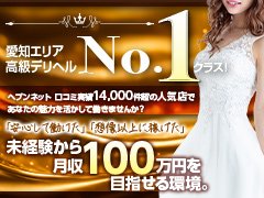 迷う理由が見つからない！成功者続出の最強ステージ <br />選ばれるのは当然。働くなら、圧倒的No.1の実力店<br />💎Shaboole（シャブール）💎<br /><br />✅ 創業24年の信頼と安心感<br />✅ 愛知県ランキング堂々1位獲得店<br />✅ 7万人を超える会員数！毎日がチャンスの連続<br />✅ 手に入るのは“過去最高の収入”と“想像以上の働きやすさ”<br /><br />「稼げる」「安心できる」「長く続く」すべてが揃った理想の環境。<br />初心者の方、移籍を考えている方、出稼ぎ希望の方…<br />どんな方でも100％満足いただけることを保証します！<br /><br />💬「初めてでちょっと不安」<br />💬「前のお店では思うように稼げなかった」<br />💬「どこを選んでいいか分からない」<br /><br />そんな貴女こそ、今こそShabooleの扉を開いてください。<br />完全サポート体制で、あなたの“理想”を“現実”に変えます！<br /><br />選んでよかった”が必ず手に入る<br />No.1の実力、今すぐ体感してみませんか？ 
