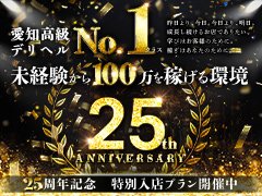迷う理由が見つからない!成功者続出の最強ステージ <br />選ばれるのは当然。働くなら、圧倒的No.1の実力店<br />💎Shaboole(シャブール)💎<br /><br />✅ 創業24年の信頼と安心感<br />✅ 愛知県ランキング堂々1位獲得店<br />✅ 7万人を超える会員数!毎日がチャンスの連続<br />✅ 手に入るのは“過去最高の収入”と“想像以上の働きやすさ”<br /><br />「稼げる」「安心できる」「長く続く」すべてが揃った理想の環境。<br />初心者の方、移籍を考えている方、出稼ぎ希望の方…<br />どんな方でも100%満足いただけることを保証します!<br /><br />💬「初めてでちょっと不安」<br />💬「前のお店では思うように稼げなかった」<br />💬「どこを選んでいいか分からない」<br /><br />そんな貴女こそ、今こそShabooleの扉を開いてください。<br />完全サポート体制で、あなたの“理想”を“現実”に変えます!<br /><br />選んでよかった”が必ず手に入る<br />No.1の実力、今すぐ体感してみませんか?
