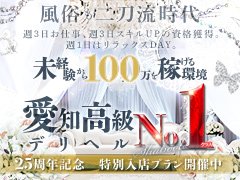 迷う理由が見つからない！成功者続出の最強ステージ <br />選ばれるのは当然。働くなら、圧倒的No.1の実力店<br />💎Shaboole（シャブール）💎<br /><br />✅ 創業24年の信頼と安心感<br />✅ 愛知県ランキング堂々1位獲得店<br />✅ 7万人を超える会員数！毎日がチャンスの連続<br />✅ 手に入るのは“過去最高の収入”と“想像以上の働きやすさ”<br /><br />「稼げる」「安心できる」「長く続く」すべてが揃った理想の環境。<br />初心者の方、移籍を考えている方、出稼ぎ希望の方…<br />どんな方でも100％満足いただけることを保証します！<br /><br />💬「初めてでちょっと不安」<br />💬「前のお店では思うように稼げなかった」<br />💬「どこを選んでいいか分からない」<br /><br />そんな貴女こそ、今こそShabooleの扉を開いてください。<br />完全サポート体制で、あなたの“理想”を“現実”に変えます！<br /><br />選んでよかった”が必ず手に入る<br />No.1の実力、今すぐ体感してみませんか？ 