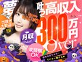 東海No.1クラスのお店、最高のサポートで貴女の夢・目標を叶えます！ ヘブンネットのお店、女の子ランキング上位常連の有名実力店「Shaboole(シャブール）」は１日の利用者数が東海No.1クラスのお店ですので、心ゆくまで稼いで頂けます♪シャブール　名古屋店