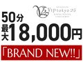 👑錦３丁目でどこよりも目立つお店【お客様認知度もご利用頻度もダントツです】ＶＩＰ東京２５時　錦本店