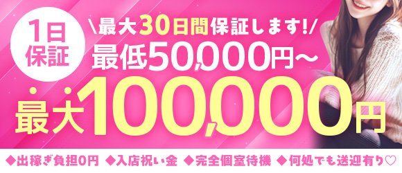 ギャルズパラダイス安城本店