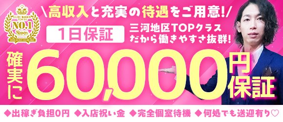 ギャルズパラダイス安城本店