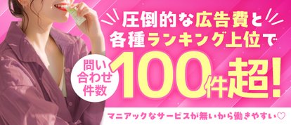 ギャルズパラダイス安城本店