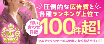 ギャルズパラダイス安城本店