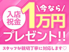 ◇◆女の子第一宣言をいたします◆◇<br /><br />完全個室待機♪♪<br />通いでも安心♪在籍保証制度あります♪<br />どこでも送迎あり♪♪
