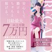 REGALO久留米店