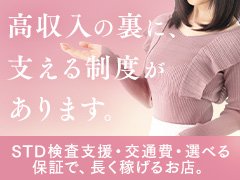 🌟『店長からひとこと』🌟<br />お店探しって本当に大変ですよね(´pωq`)💦<br />「広告の内容が本当かな？」<br />「本当に信頼できるのかな？」って悩む気持ち、すごくわかります💖<br /><br />でも、もし当店を見て**「良いな」「気になるな」**と思ったら、<br />少しの勇気を出してぜひご連絡くださいね😊✨<br /><br />『当店からのお約束』<br />REGALOでは、求人広告に**『嘘』や『誇大広告』は一切ありません**٩(´꒳`)۶°˖✧<br /><br />他店で稼げなかった方💸<br />現在の環境や待遇に不満がある方😣<br />未経験で迷っている方💭<br />安心できるスタッフと信頼のある環境で、充実した毎日を一緒に作りましょう🌸<br /><br />ご連絡を心よりお待ちしていますね(´▽`)❀