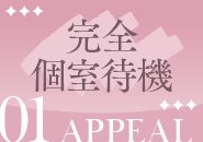 🛋️【個室待機について】 当店はすべて《完全個室待機》✨ 待機中は一人ひとり専用のお部屋で、周りを気にせずゆっくり過ごせます🌿 仮眠を取ったり📱スマホを触ったり、読書やメイク直しも自由◎ 他の女の子と顔を合わせることもほとんどなく、人間関係のストレスもありません☺️ 空調・Wi-Fi完備で快適な環境なので、初めての方や静かに過ごしたい方にも安心です💗 自分のペースで、無理なくお仕事できる環境を大切にしています🌸