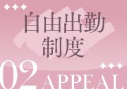 🗓️【自由出勤制度について】 当店は《完全自由出勤制》✨ 出勤日・時間はすべて自分で決められるので、週1日だけ・短時間だけの勤務もOKです🌿 学校や家事、Wワークとの両立もしやすく、予定に合わせて無理なく働けます☺️ 「今月は多めに」「今週は少なめ」など、その時のライフスタイルに合わせた調整も可能◎ 急な予定変更や体調不良にも柔軟に対応しているので安心です💗 自分のペースを大切にしながら、長く続けやすい環境を整えています🌸