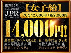 JPRグループは女の子が他店のどこよりも安全に安心して働ける環境を目指して努力いたしております。<br /><br /><br />