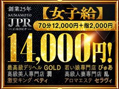 JPRグループは女の子が他店のどこよりも安全に安心して働ける環境を目指して努力いたしております。<br /><br /><br />