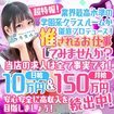 美少女制服派遣クラスルーム