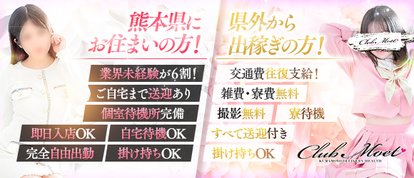 クラスルーム熊本