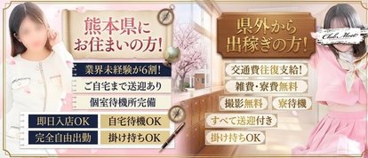 クラスルーム熊本