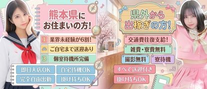 クラスルーム熊本