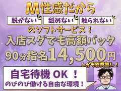 すぐに入店する必要はありません！　<br />まずはお電話・LINE・メールなどでお問い合わせくださいませ！<br />ガールズヘブンの応募フォームからもご応募や問い合わせ可能！<br />遠方在住・出稼ぎ希望の方はLINEビデオ機能を使ったオンライン面接も可能！<br />