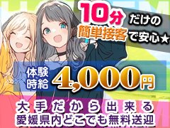 ◆無料送迎あり<br /> 学校帰り・バイトの後でも安心して通えます!(送迎場所は相談OK)<br /><br />◆無料駐車場あり<br /> 車通勤の子もラクラク♪<br /><br />◆安心の時給制<br /> “待ってるだけでお給料が出る”からムダ時間ゼロ!<br /> 掛け持ちも相談OKです。<br /><br />◆全額日払いOK<br /> 働いた日がそのままお財布に。急な予定にも安心♪<br /><br />◆ランキング賞金あり<br /> 毎月チャンスあり!頑張った分だけしっかり還元★<br /><br />◆ポイント制度あり<br /> コツコツ続けるほど時給UPできちゃいます。<br /><br />◆罰金・ノルマなし<br /> プレッシャーゼロで、自分のペースで働ける♪<br /><br />◆自由出勤制<br /> 「今日は夕方からだけ」「週1だけ」など全部OK!<br /><br />◆完全個別待機<br /> まわりを気にせず、リラックスして過ごせます。<br /><br />◆無料Wi-Fi完備<br /> 待機中は動画もSNSもサクサク♪<br /><br />◆制服貸与<br /> 手ぶらでそのまま出勤できます。<br /><br />◆寮あり<br /> 遠方の子や一人暮らし希望の子も安心♪<br /><br />◆アリバイ対策万全<br /> 学校・家・バイト先にもバレない仕組みがしっかりあります。<br /><br />◆完全プライバシー保護<br /> 個人情報は厳重管理。安心して働ける環境です。