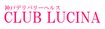 club lucina（クラブルキナ）