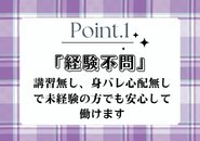 プレイの強要ももちろんありません、無理ない範囲で貴女のペースで働けます♪