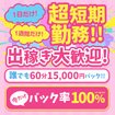 秋葉原コスプレ学園in仙台