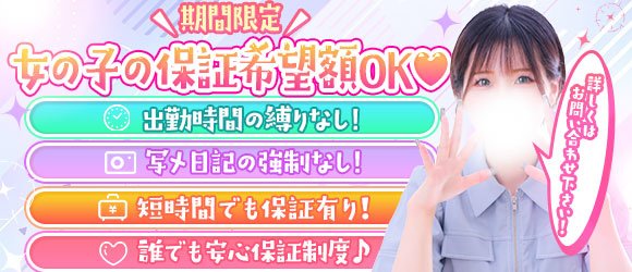 仙台の風俗求人 ガールズヘブン で高収入バイト探し