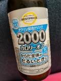 栄養ドリンク