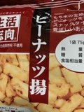 探せ