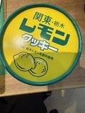 お土産