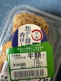 あと一つ求めるもの