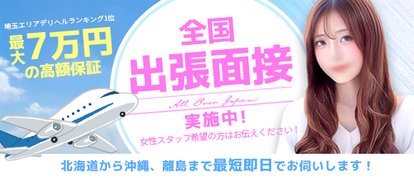 イキなり生彼女 from 大宮