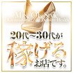 ミセスOLスタイル(サンライズグループ)