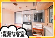 室内は清掃スタッフによって常にきれいに清掃されております。また清潔なだけでなく各種設備も整頓され、とても充実しています。個室待機の時間も快適にお過ごしいただけます。