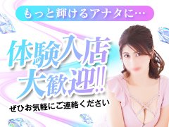 ありがたいことに当店は、新人女性の在籍定着率が非常に高く、”口コミ”でも最高評価を頂いております⭐稼げるのは当たり前で、女性にとって”働きやすさ”や”待遇”を1番に考えております。メビウスなら確実の安定.高収入をお約束致します⭐