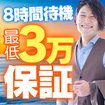 AGORA（アゴラ）早朝6:00オープン！！厳選美人OLが連日多数出勤！！