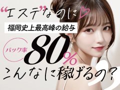 元祖☆脱がない・舐めない・触らせない！<br />出戻り祝い金を進呈致します！♡30,000円♡<br /><br />フェイスグループで一緒に働いて頂ける方へ入店祝い金をお渡しいたします！<br />ぜひ、お気軽にご連絡くださいませ♪<br />▶︎求人公式ライン 　ID:@face_group<br /><br />オプションは全額フルバック！<br />オプションをするかしないかを『貴女』が決められます。<br />したくないオプションはしなくて大丈夫です！<br /><br />女の子の頑張りを還元したい！という想いでつくった<br />お給料システムでガッツリ稼いで頂ける環境をご用意いたしました💜<br /><br />♡お問い合わせ・応募方法♡<br />①LINE・お電話もしくはメールにてご応募下さい。<br />②面接日・時間を決めさせていただきます。<br />③当店最寄り駅までお迎えにあがります。<br /><br />※出張面接をご希望の方はご相談ください。