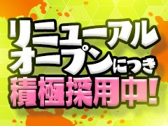 業界随一の客層の良さは「誇り」です！！<br /><br />派遣女教師は、渋谷で18年間真面目な営業を取り組んできました。<br />会員制のため、マナーを守らないお客様にはきちんと対応しています。<br />コンセプト店ですので、乱暴なお客様はほとんど来ません（履歴で再利用を拒否します)。<br />初回の方は必ず会員登録をして頂いているからこそ、安心して女のコ達をご案内できるんです。<br /><br />◆効率よく「高収入」GET<br />85分コース以上のミドルコース、ロングコース主体だから少ない接客で稼げます。肌荒れ等も防げます♪<br /><br /><br />◆わがままスタイル大歓迎！！<br />月1回出勤や超プレミアム出勤も大歓迎！！「接客人数制限」「派遣NGエリア」等も対応しますのでご相談くださいね♪<br /><br /><br />◆顔出ししないお店だからこその「客層」の良さ<br />渋谷で10年以上の実績。顔出し不要で人気店となれたのはズバリ客層の良さ！！紳士的で心身ともに余裕のある方は、顔出しを求めません。<br /><br /><br />◆アロママッサージも学べる、整った「環境」<br />アロマコースが大変人気のため、希望者は定期講習会に参加できます。プレイの幅が広がりますし、今後に役立つこと間違いなし！！