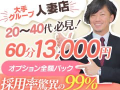 稼げる環境が『愛夫人』にはあります！