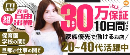 五反田人妻城